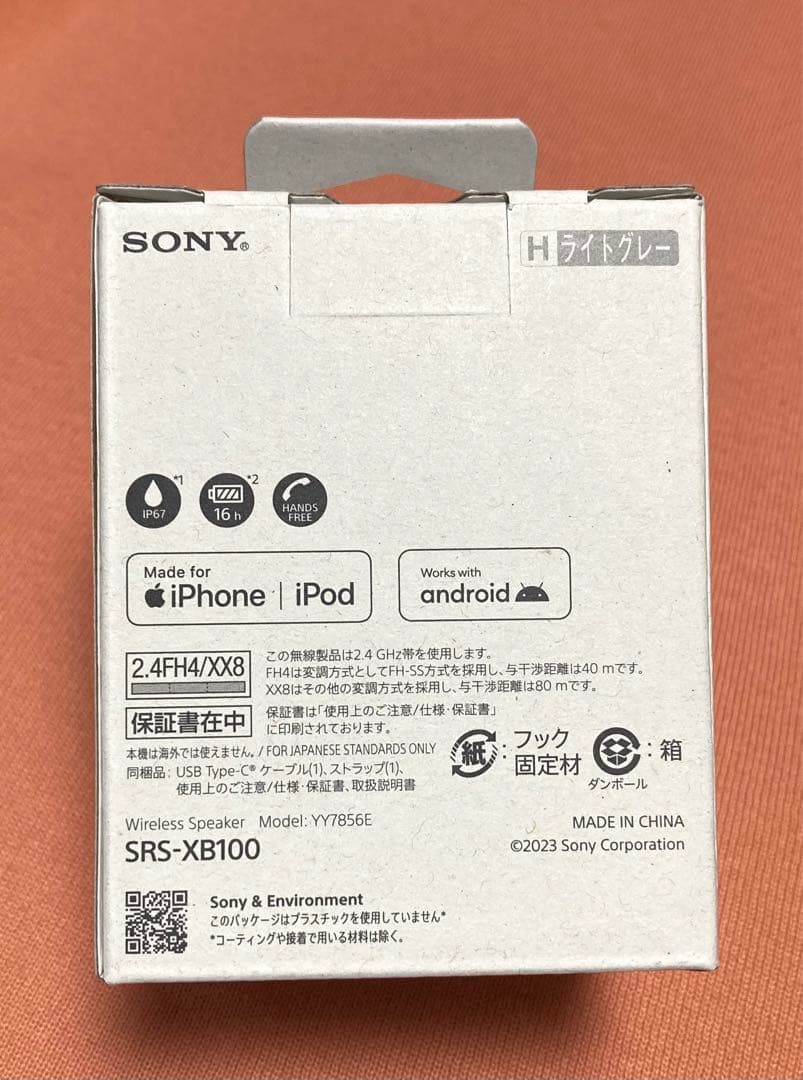 SONY SRS-XB100 ワイヤレススピーカー　ライトグレー
