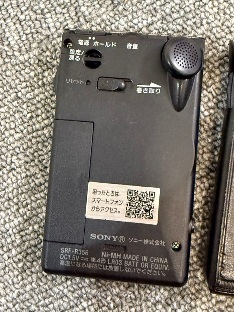 SONYポケットラジオSRF- R356