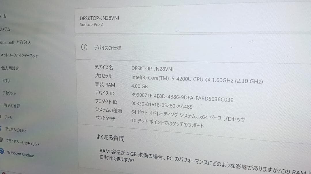 Surface Pro 2 128GBマイクロソフトoffice2024付