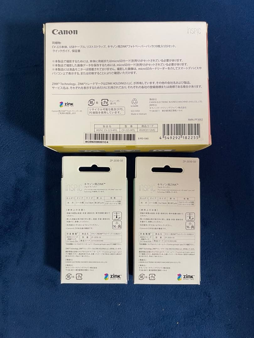 新品未使用◽️Canon iNSPiC CV-223-MYL イエロー　特別セット