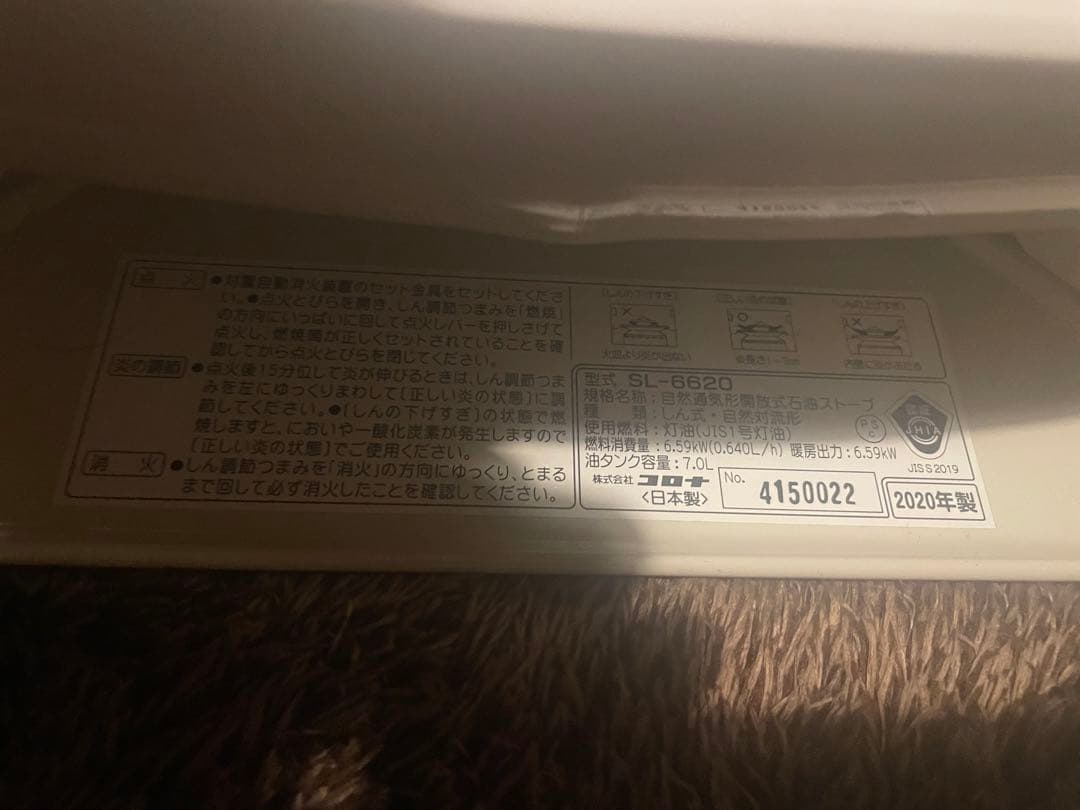 コロナ　ダルマストーブ　SL-6620