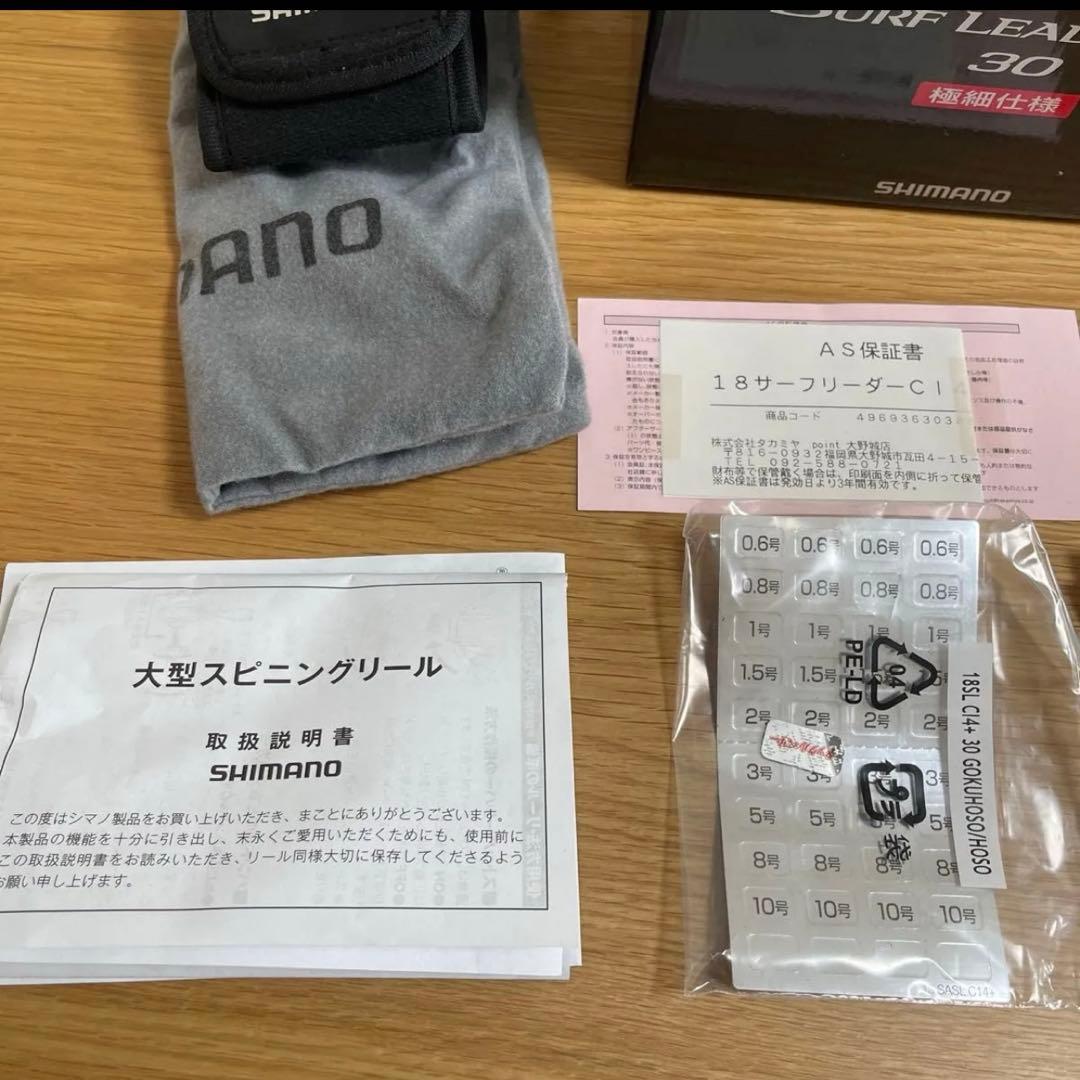 シマノ　18 サーフリーダー CI4＋ 30極細