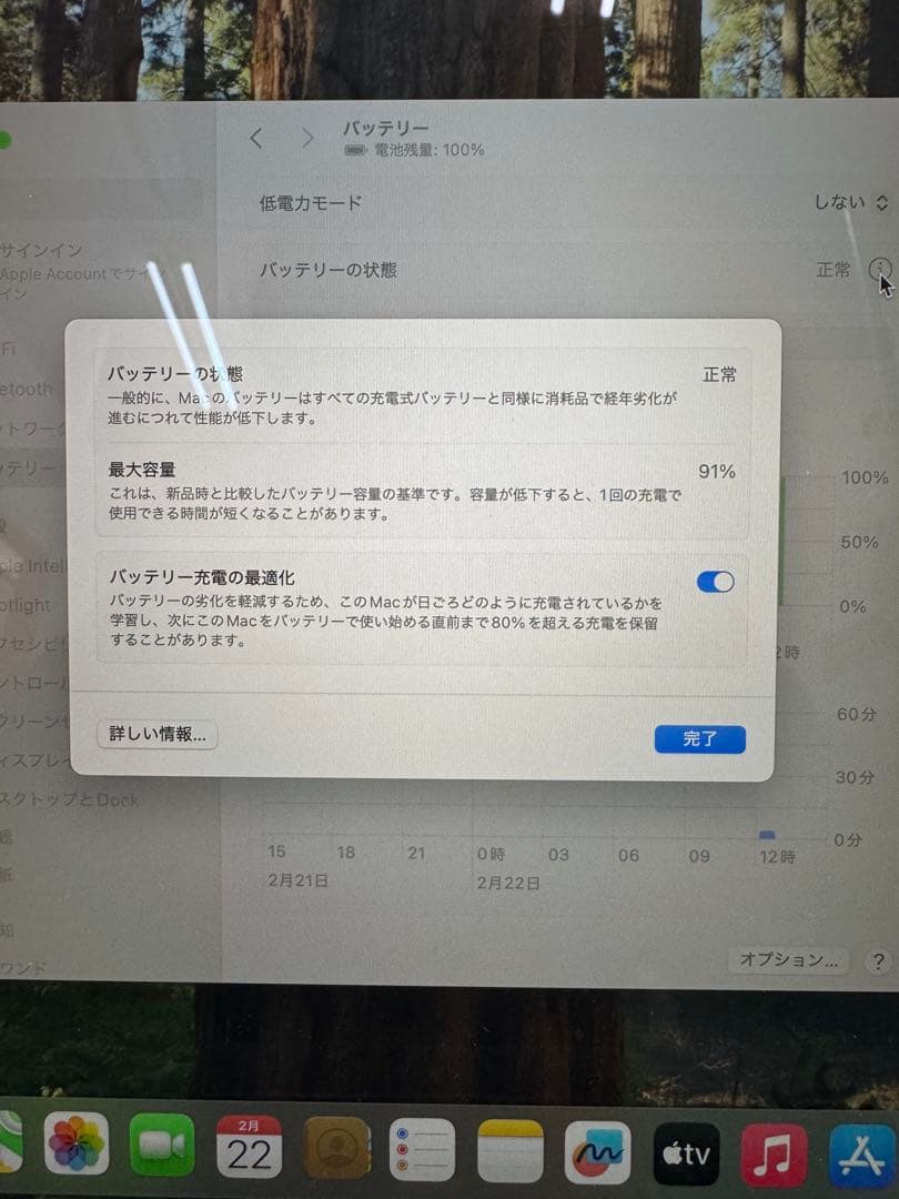 MacBook Air 13インチ (M1, 2020) シルバー