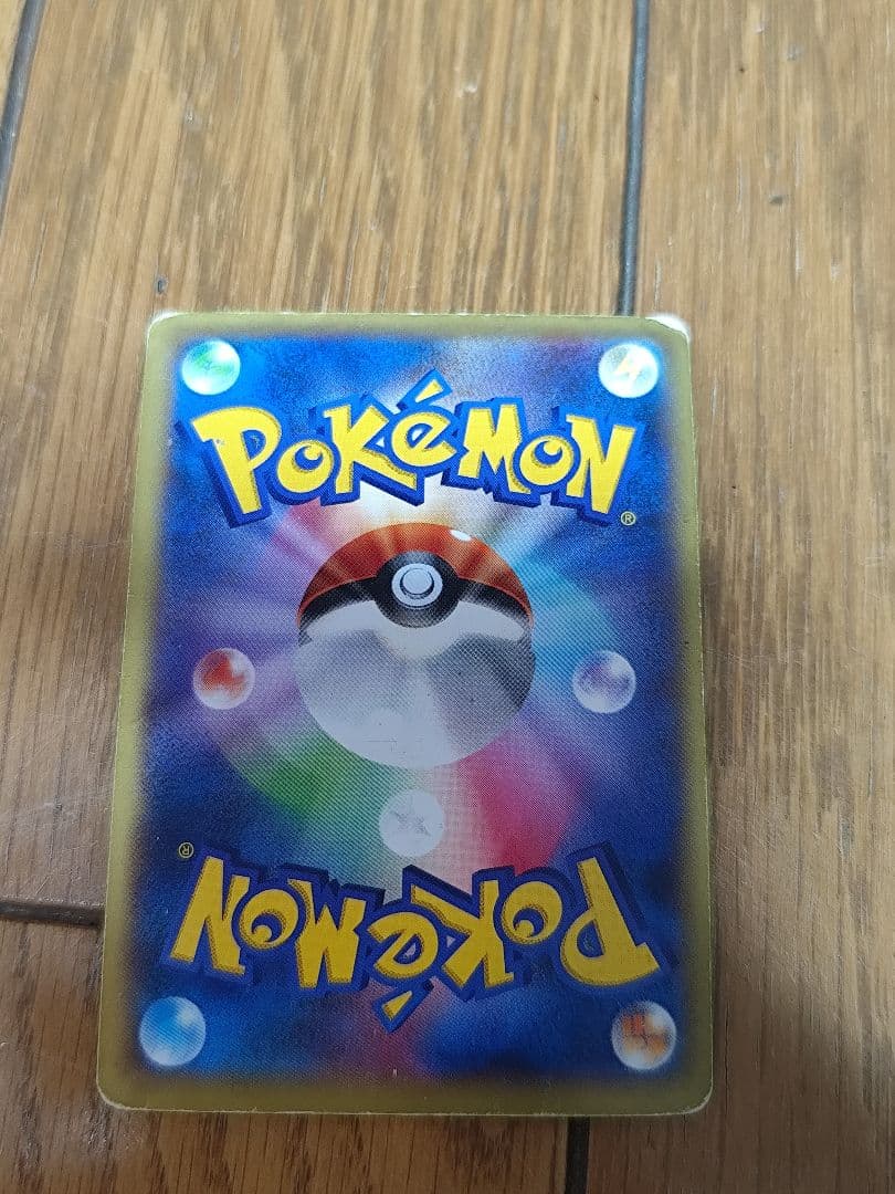 MリザードンEX ワイルドブレイズ