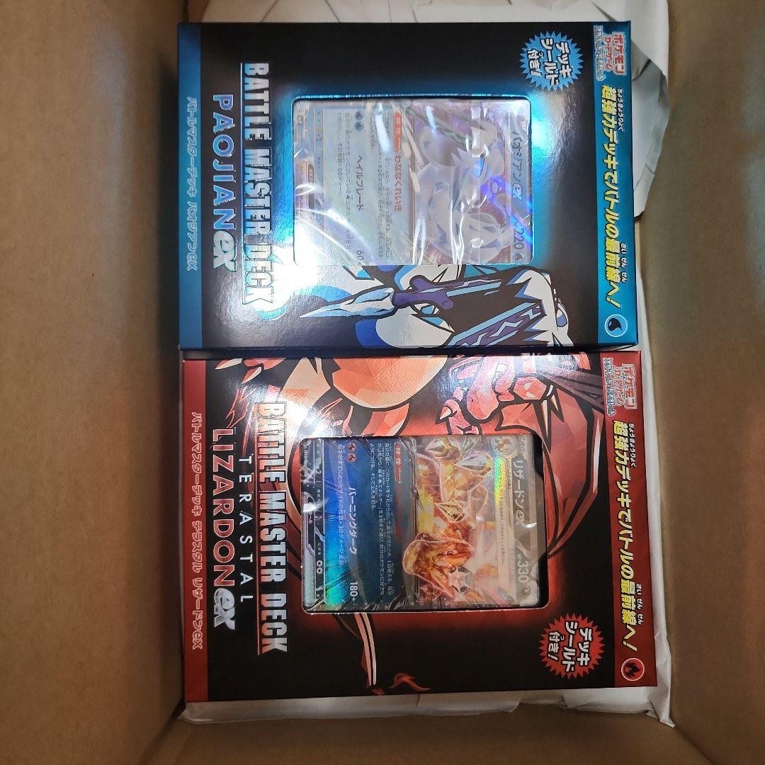 ポケモンカード　未開封　まとめ売り