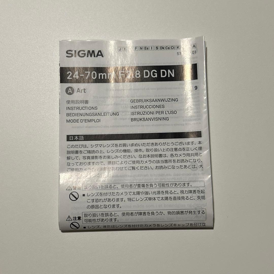 SIGMA 24-70mm F2.8 (eマウント用)