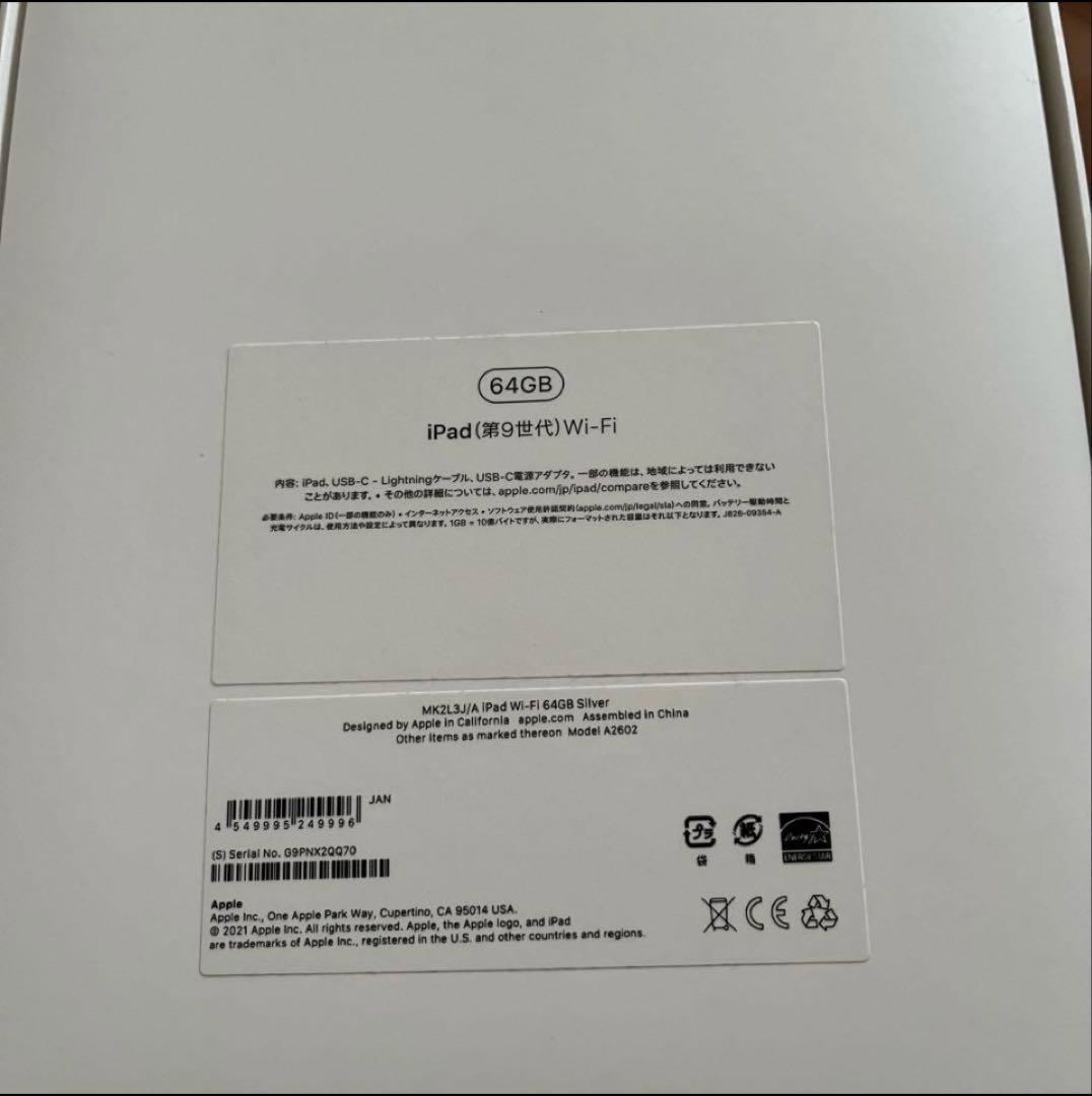 iPad 第9世代 64GB wifiモデル