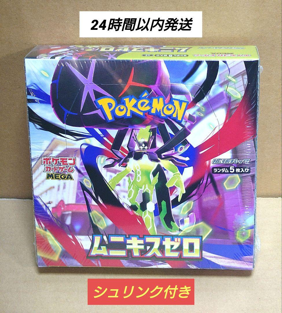 ポケモンカードゲーム　ムニキスゼロ　BOX