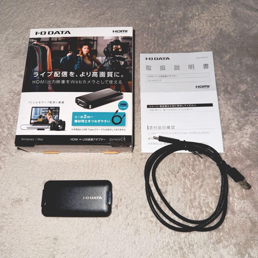 【I-O DATA】HDMI⇒USB変換アダプターGV-HUVC/S 送料無料