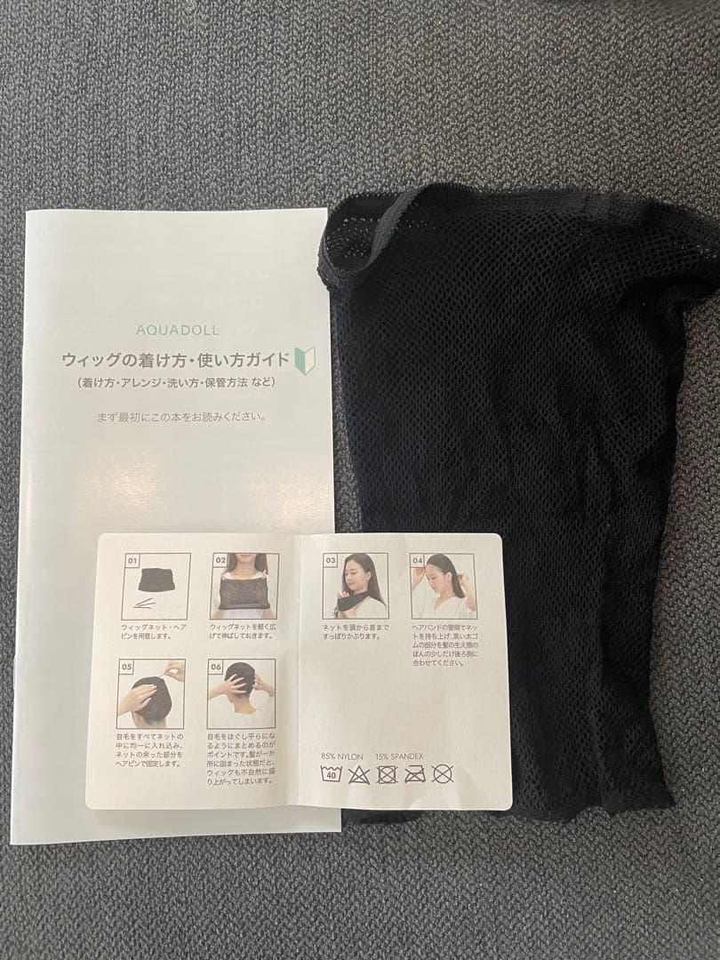 アクアドール AQUADOLL VENUS医療用ウィッグ ロング ブラック
