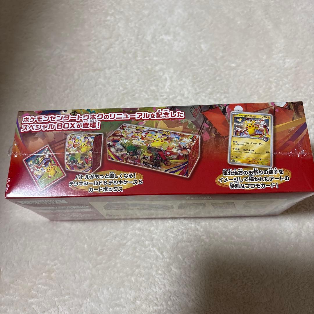 スペシャルBOX ポケモンセンタートウホク　新品未開封　シュリンク付き