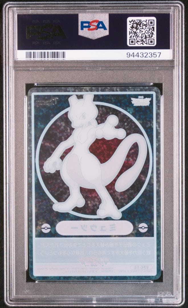 PSA9 カードダス　ポケモン　ビジュアルプラカード　VPC14