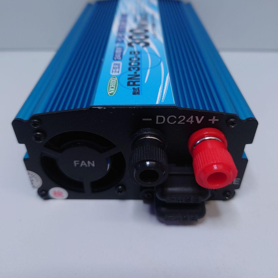 日動工業㈱ 正弦波インバーター RN-300-B