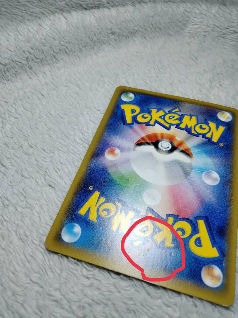 ミュウツーEX SR XY8 赤い閃光 062/059