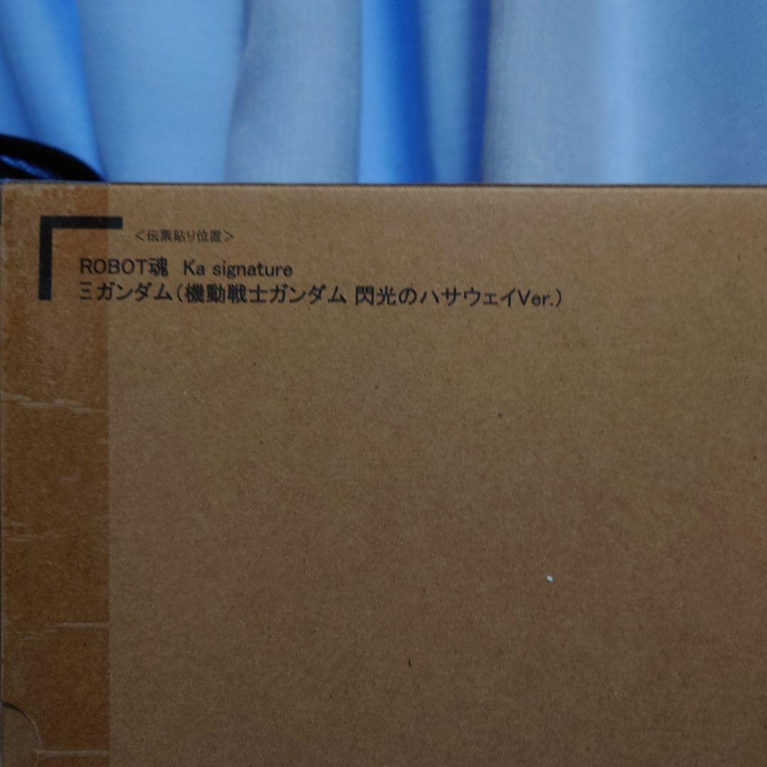 ロボット魂　 クスィガンダム