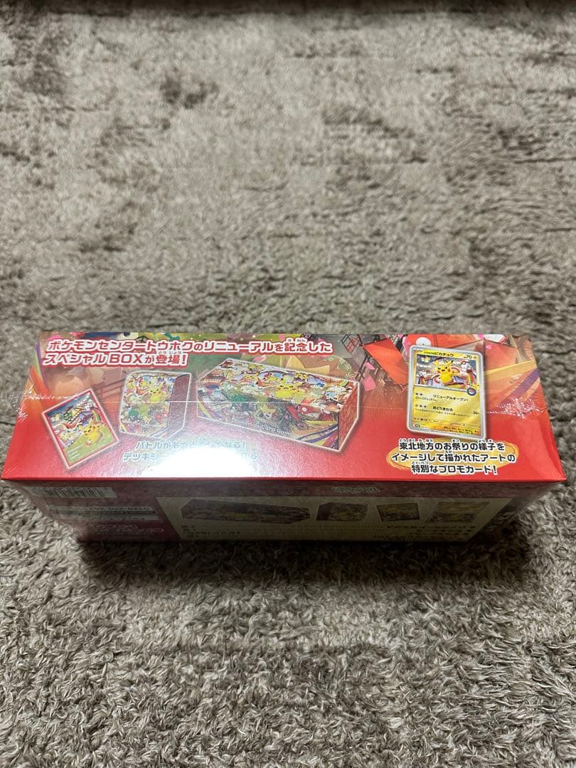 ポケモン　スペシャルbox トウホク　シュリンク付き　ボックス　未開封