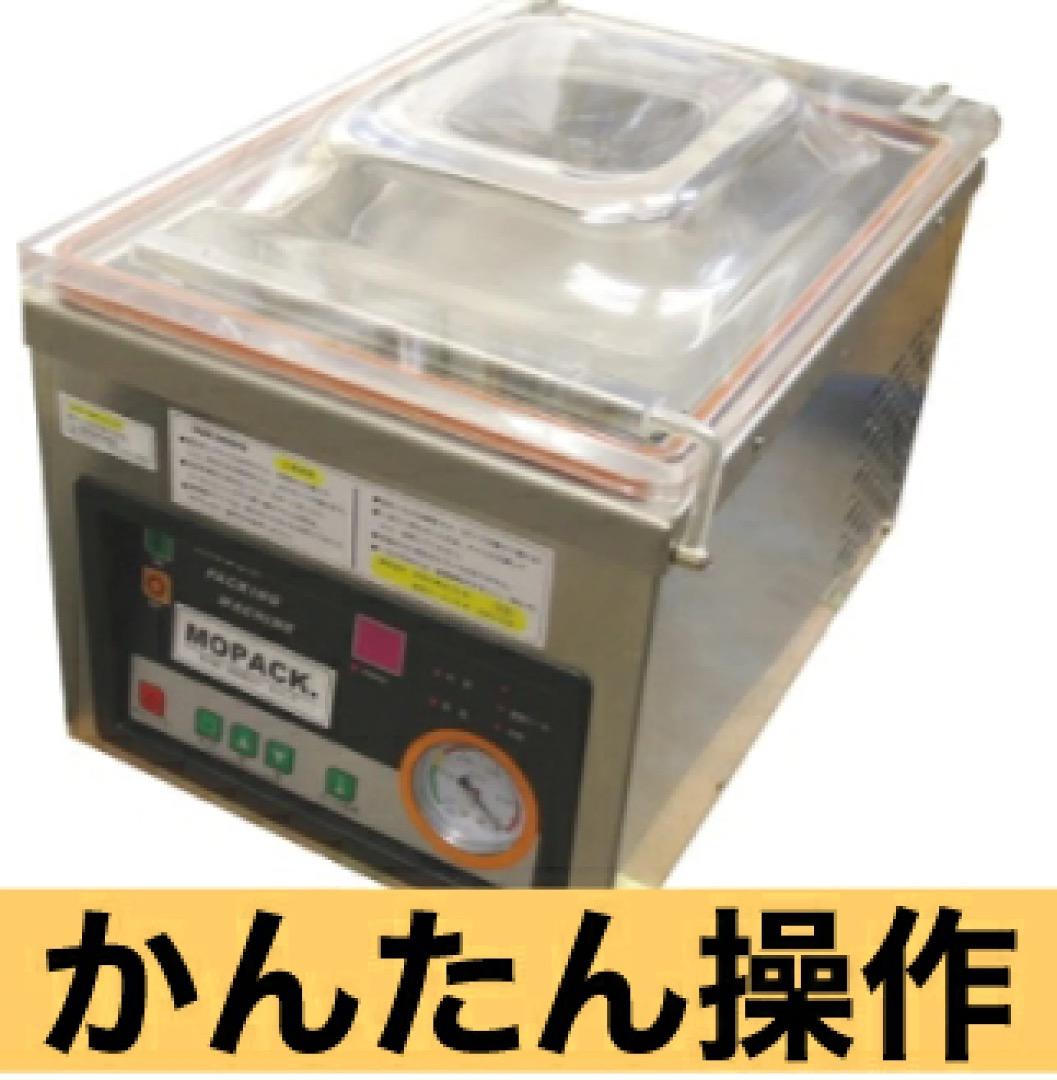 【新品・未使用】業務用　真空包装機 SUZ-260PD