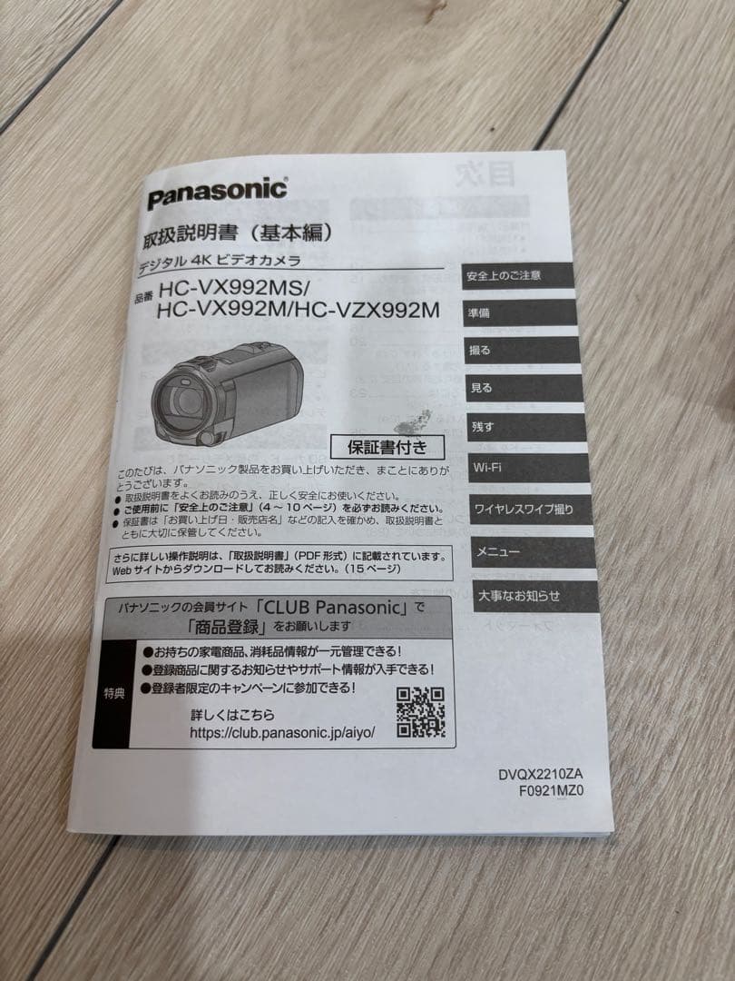 HC-VX992MS パナソニック　Panasonic ビデオカメラ　4Ｋ