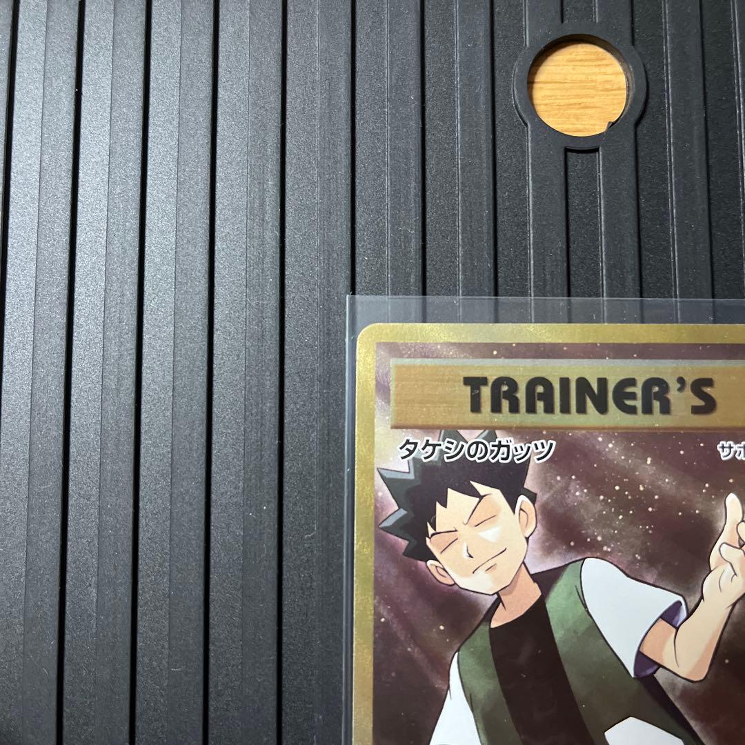 タケシのガッツ SR CP6 20th Anniversary 100/087