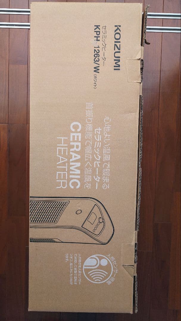 KOIZUMI セラミックヒーター 人感センサー付き 首振