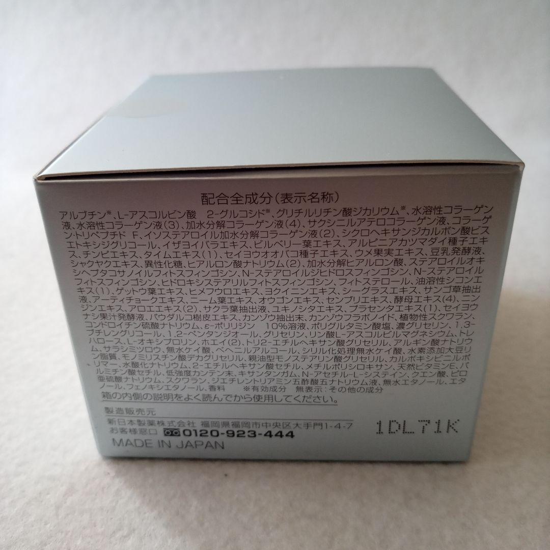 パーフェクトワン薬用ホワイトニングジェル 75g