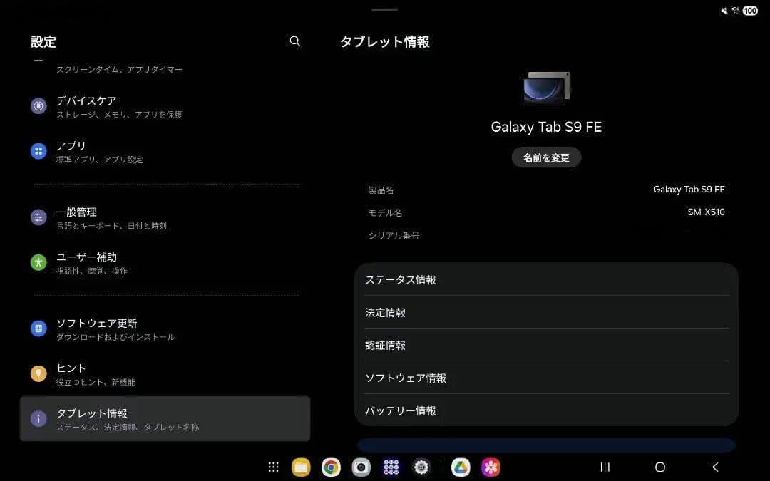 【美品】Galaxy Tab S9 FE本体 + 純正キーボード + S Pen