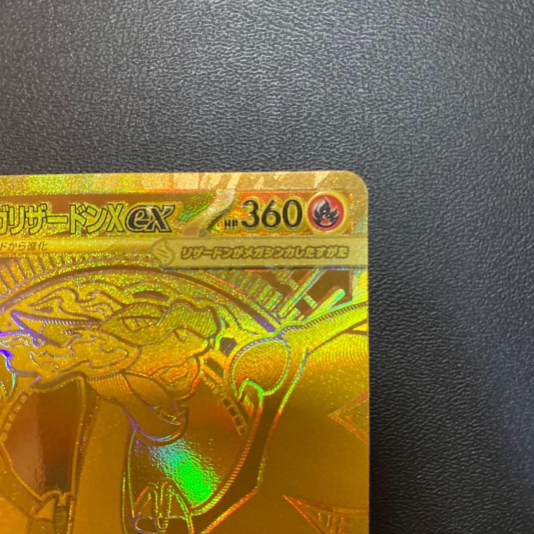 アマリリス メガリザードンX eX 116/100 MUR