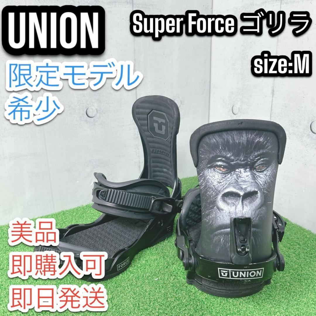 【希少】限定モデル UNION Force ゴリラ バインディング