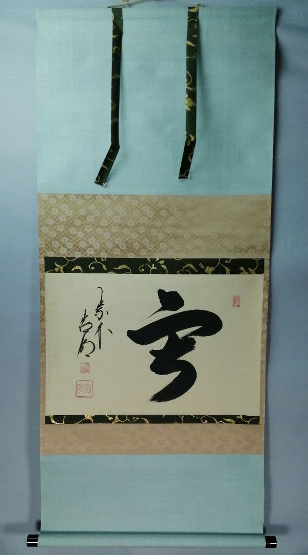 【茶道具】大徳寺 方谷浩明和尚筆 『雪』横物　茶掛　掛軸　C8