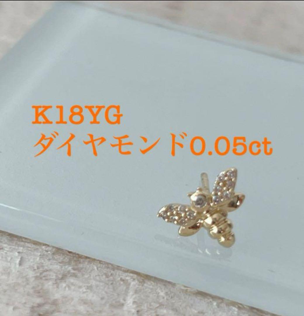 ペコ　K18YG 蜂　ミツバ　ピアス　片耳用