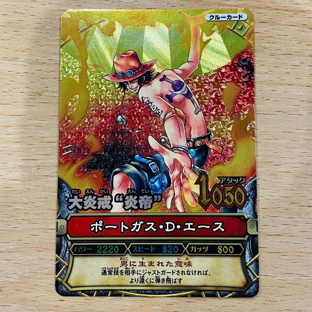 ワンピーベリーマッチ ポートガス・D・エース GR グランドレア 大炎戒 炎帝