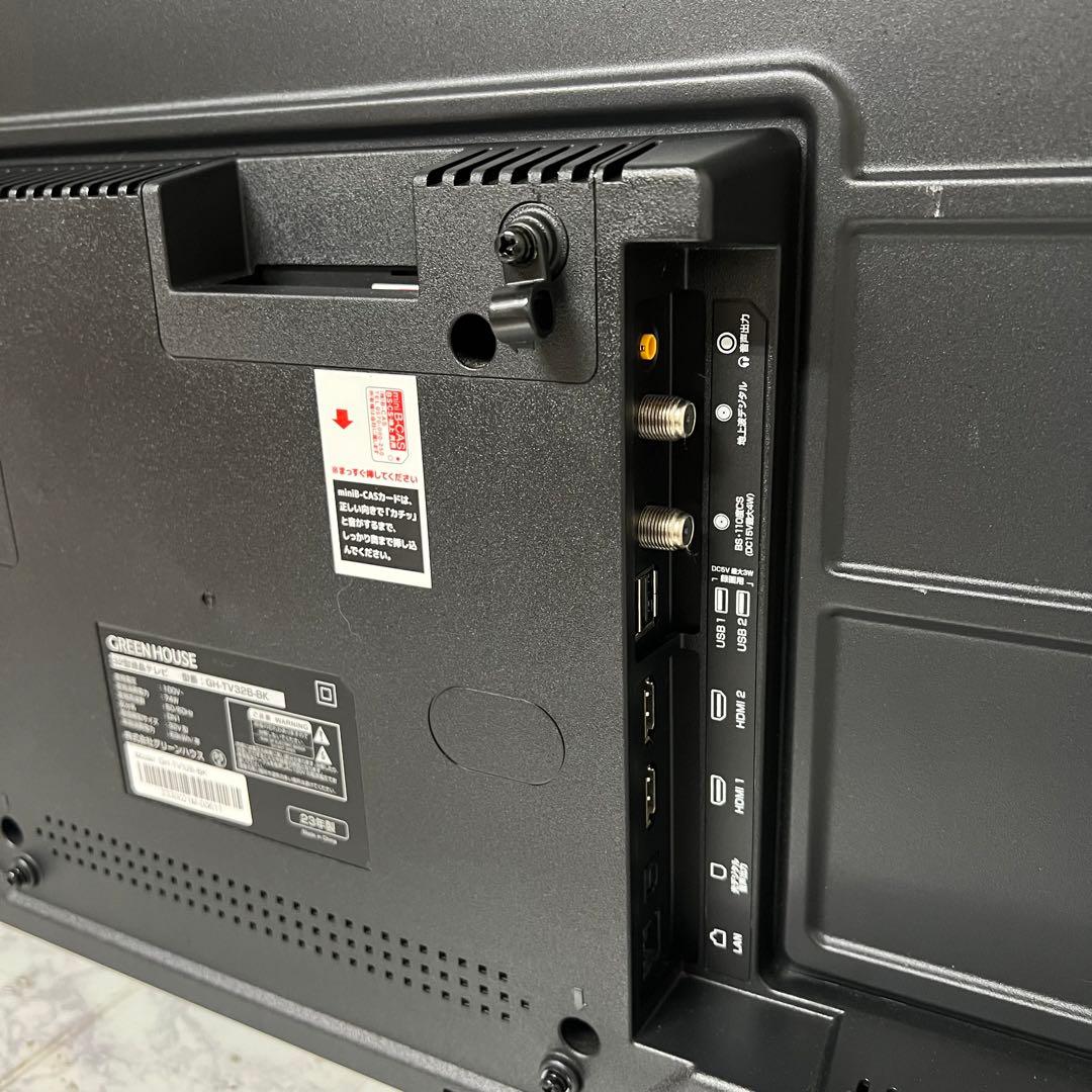 即日受渡❣️全国送料込昨年購入グリーンハウス32型液晶テレビ東芝製LSI簡単操作