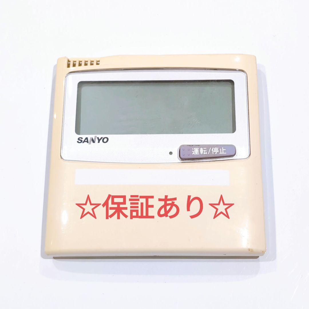 2481 サンヨー RCS-SH80B 業務 エアコン リモコン