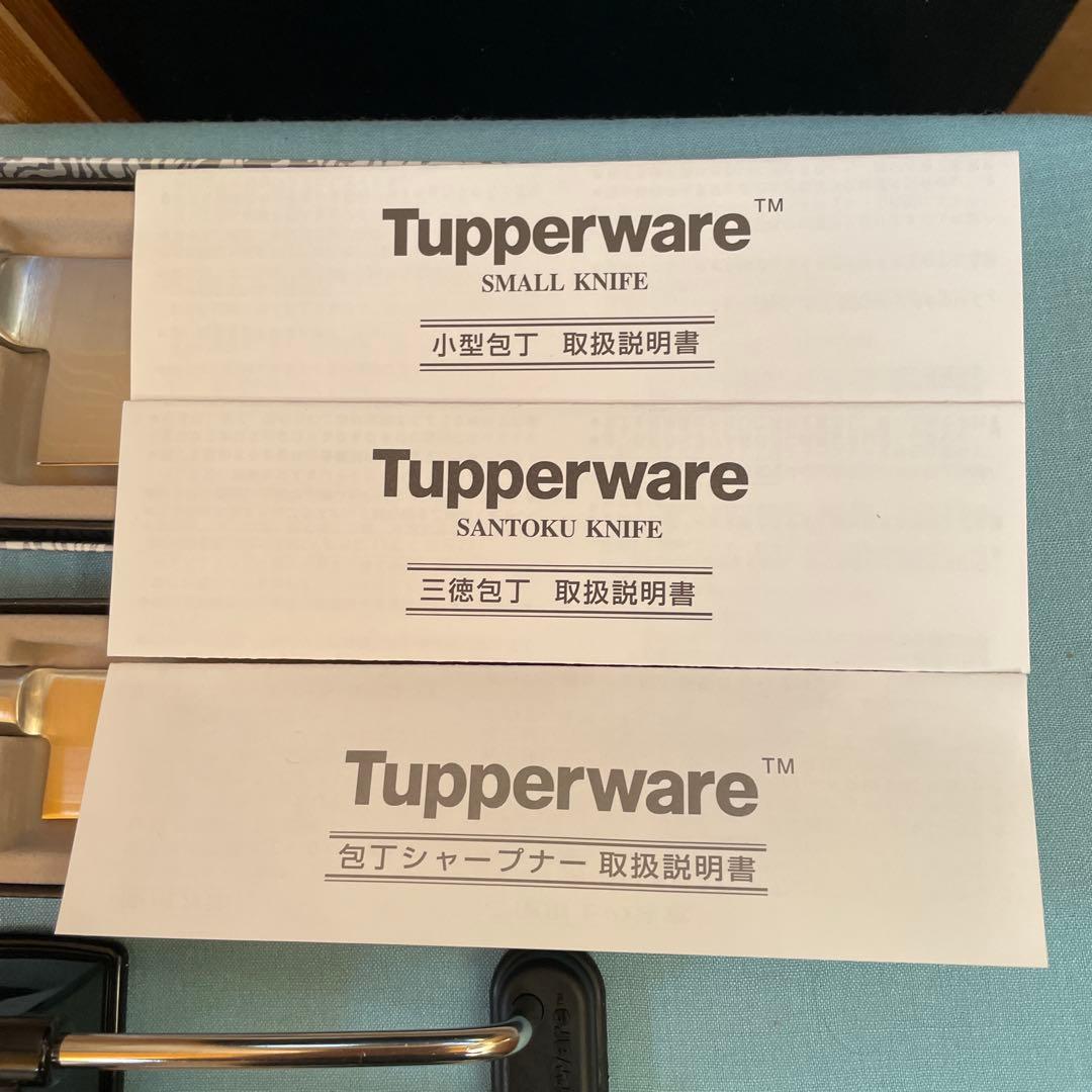 ★セール中‼︎ タッパーウェア三徳包丁&小型包丁&専用シャープナー