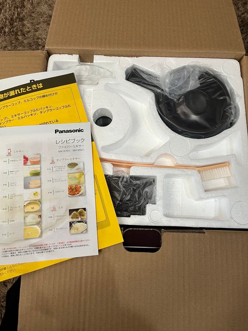 Panasonic MX-X701-T ファイバーミキサー 1000ml