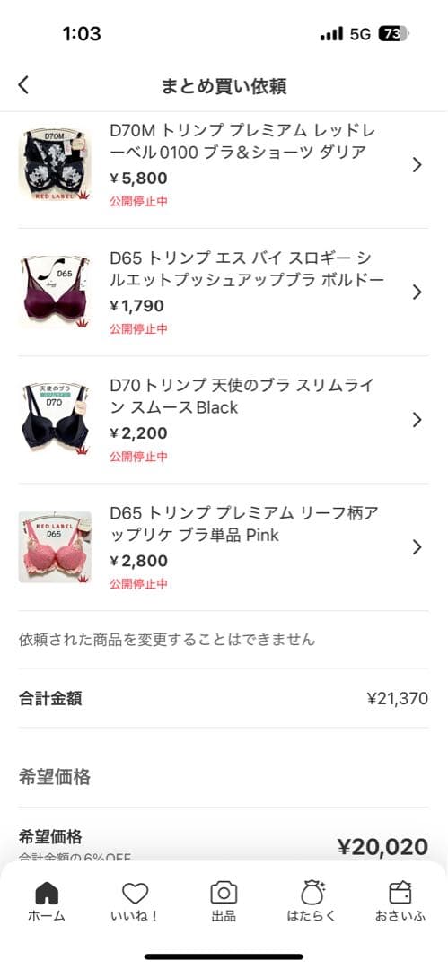 くまごん様 リクエスト 7点 まとめ商品