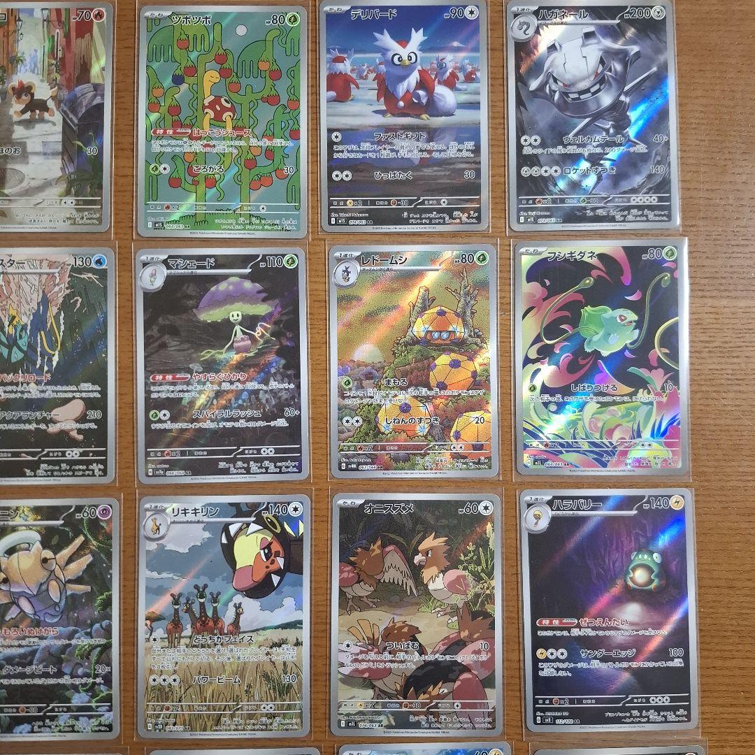 ポケモンカードARまとめ売り 47枚セット 被りなし
