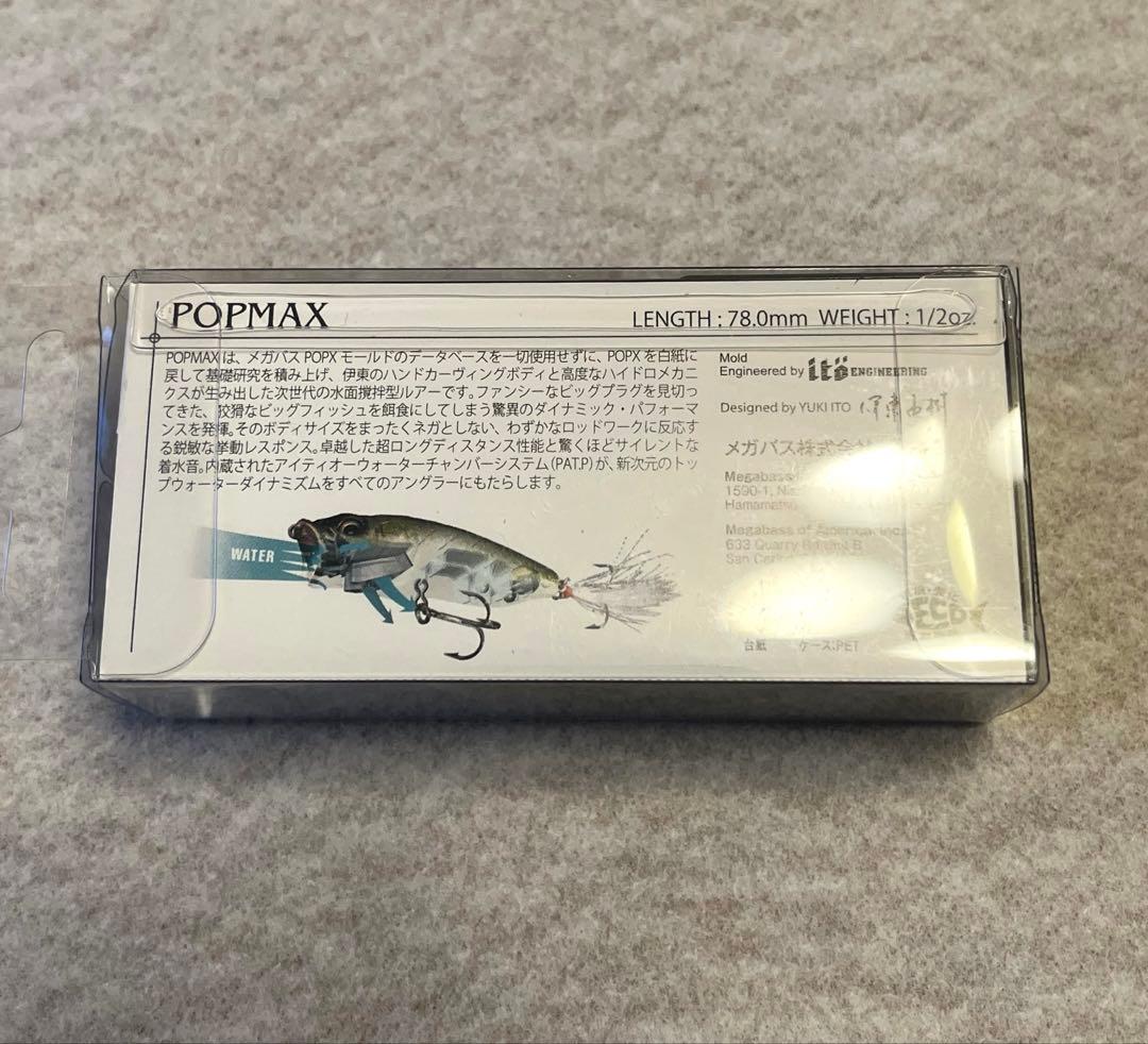 POPMAX SP-C 【HOT TIGER 】