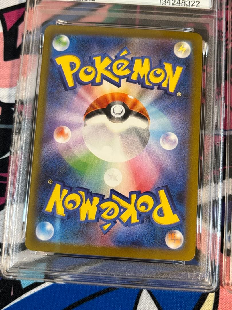 トドロクツキex sar psa9 psa10 連番2枚セット