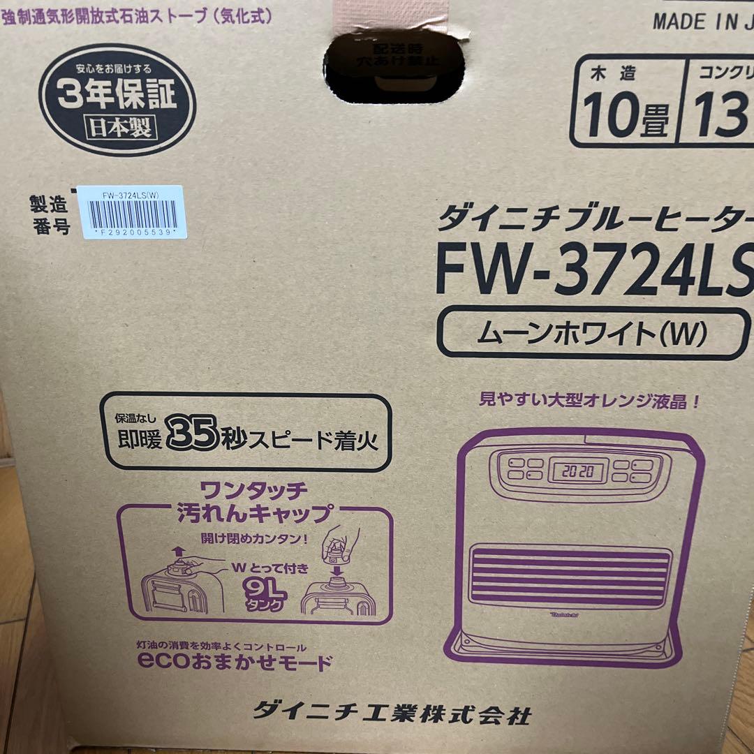 ダイニチ石油ファンヒーター FW-3724LS ホワイト 2024年製