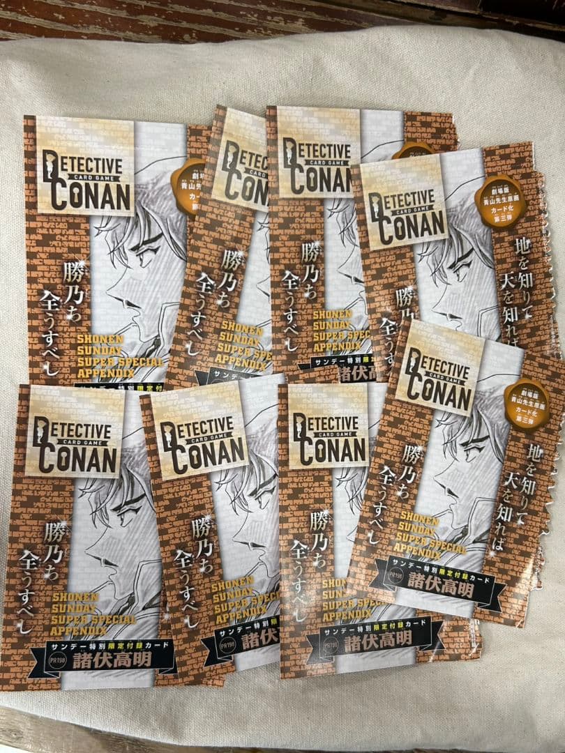 名探偵コナンカード 諸伏高明 プロモカード 劇場版 青山先生原画ver. 8枚