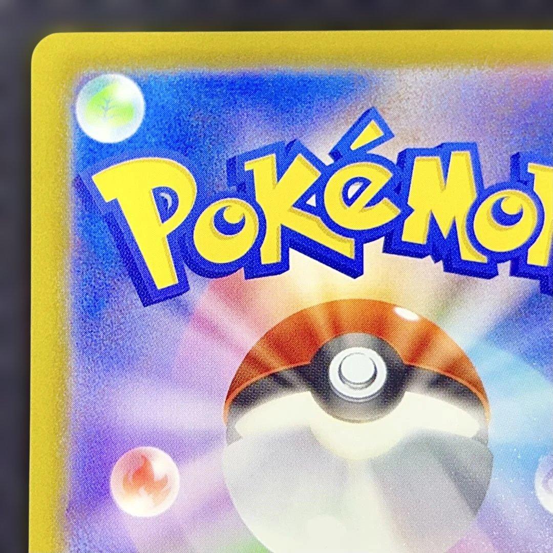 サポートデスク交換品 即日発送 メガゲンガーex SAR 美品