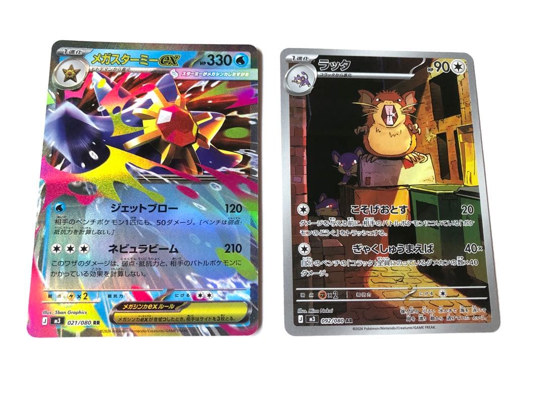 ポケモンカードゲーム メイのはげまし SAR おまけ付き