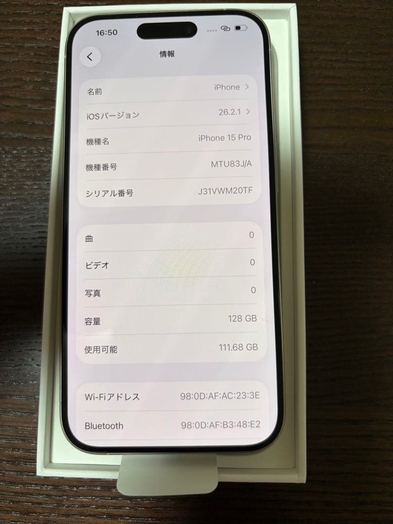 iPhone15Pro128G ホワイトチタニウム