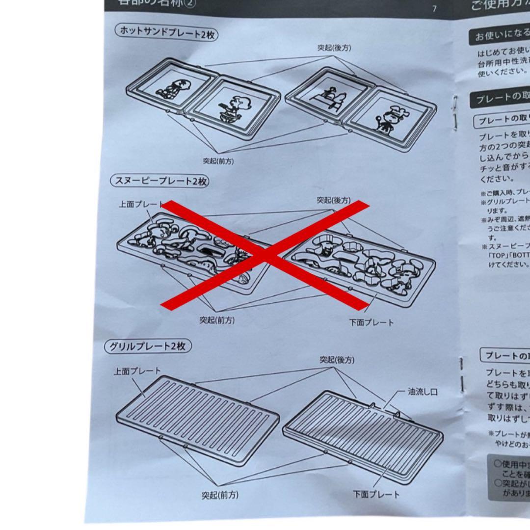 【BRUNO】グリルサンドメーカー ダブル ピーナッツキッチンコラボ