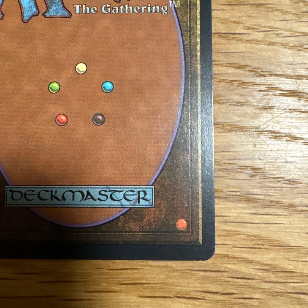 モックス・ダイアモンド 英語MTG マジックザギャザリング