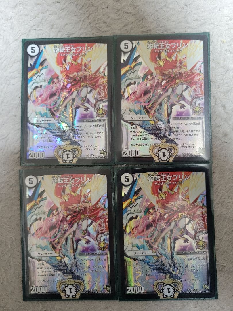 逆転王女プリン デュエルロードプロモ 4枚セット