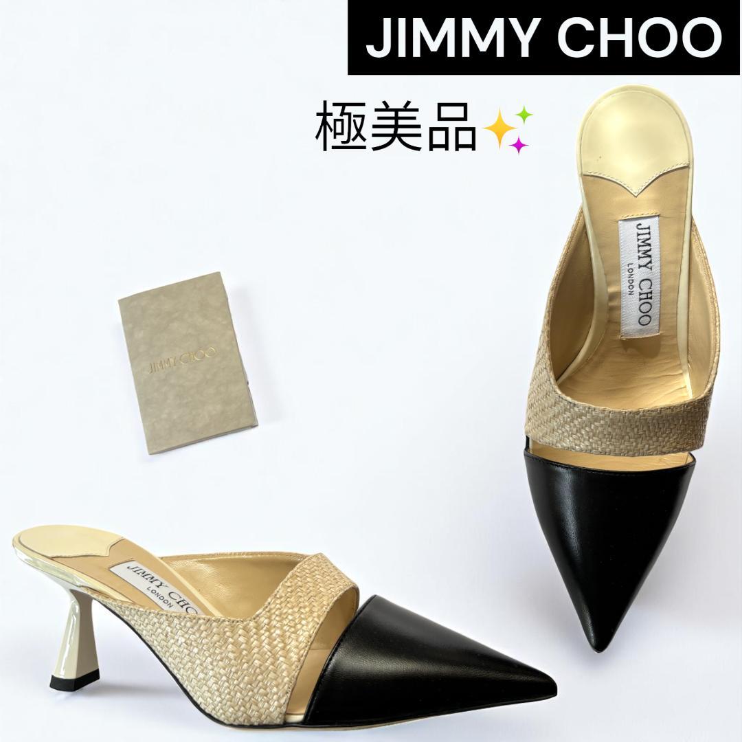 極美品 ジミーチュウ ZALEA 65 ミュール 黒×ベージュ 36 約23cm