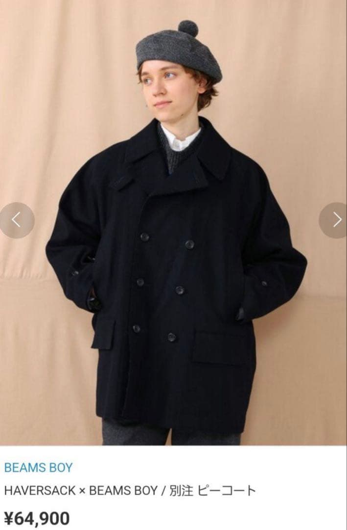 Haversack x BEAMS BOY 別注ピーコート ネイビー