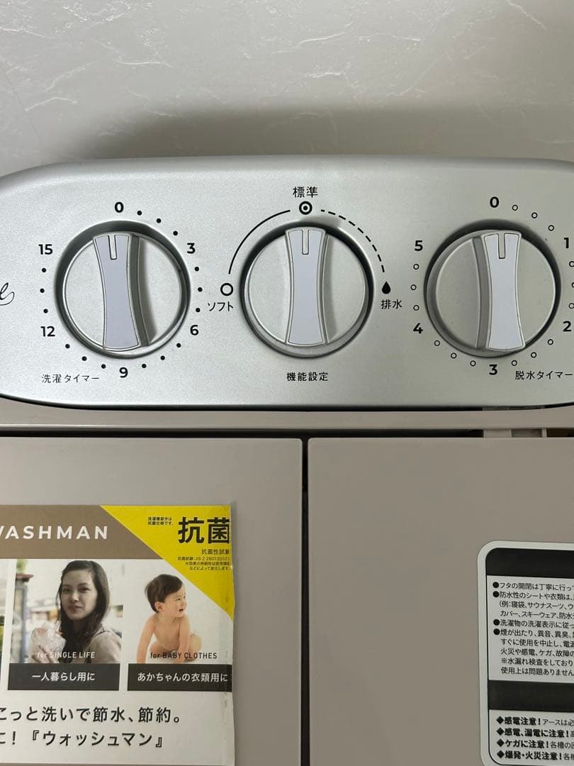 ウォッシュマン　小型洗濯機　WASHMAN